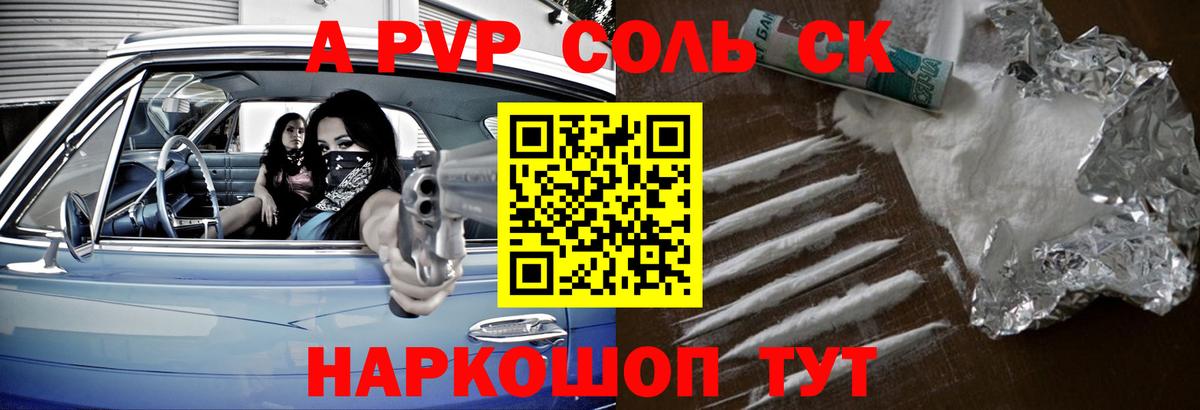Alpha PVP СК КРИС Кандалакша