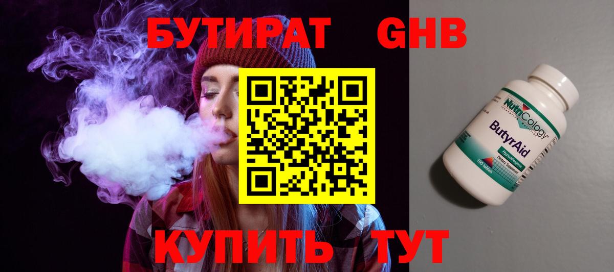 БУТИРАТ BDO  БУТИРАТ  Кандалакша  Вход с VPN 