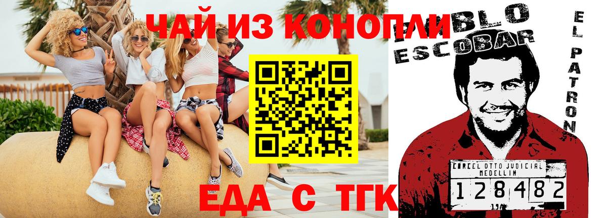 Кандалакша  Еда ТГК марихуана  Вход с VPN 