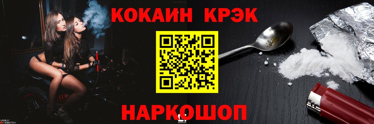 COCAIN VHQ  Кокаин Перу  Кандалакша  Вход с VPN 