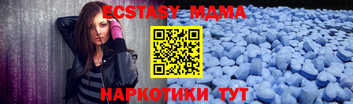 Экстази mix  Экстази  ЭКСТАЗИ 280мг  Кандалакша  Вход с VPN 
