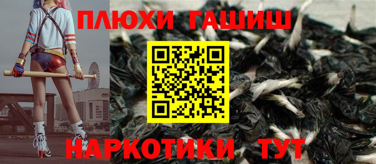 ГАШИШ хэш Кандалакша