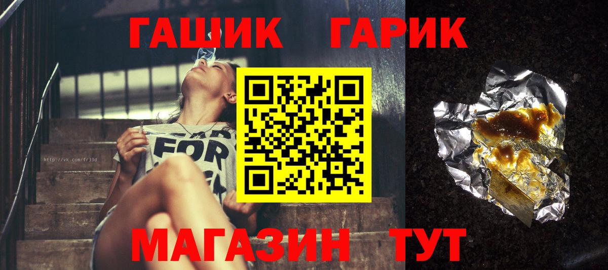 ГАШ 40% ТГК  ГАШИШ 40% ТГК  Кандалакша  Вход с VPN 