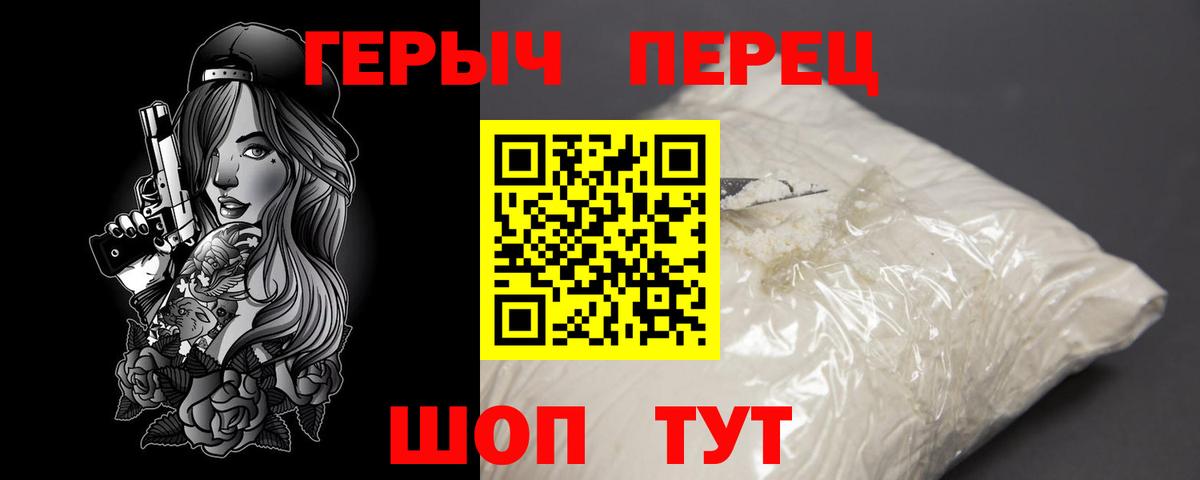 Героин VHQ Кандалакша