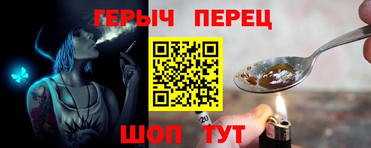ГЕРОИН гречка  ГЕРОИН  Кандалакша  Вход с VPN 