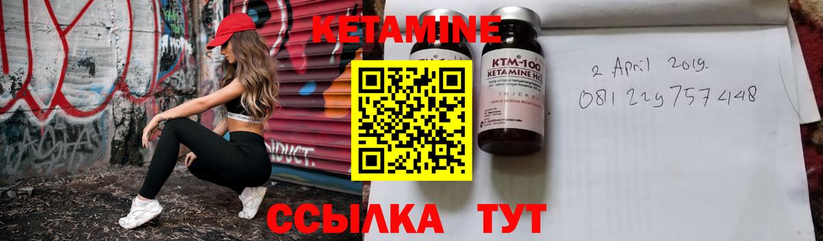Кандалакша  Кетамин VHQ  Вход с VPN 