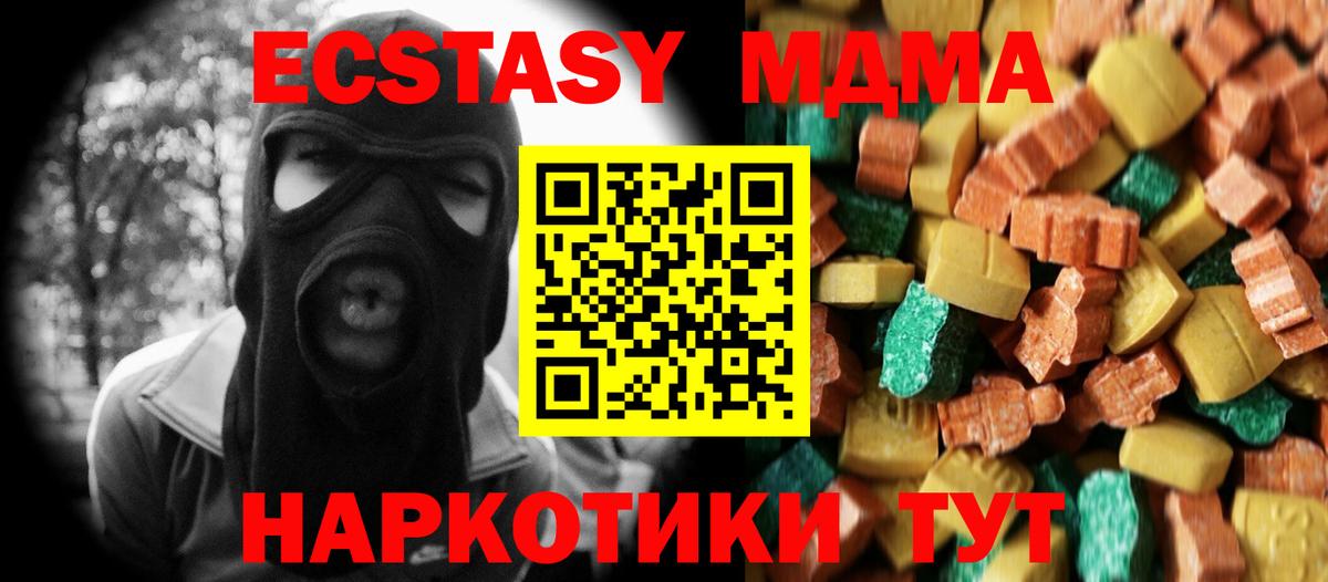 MDMA Molly Кандалакша