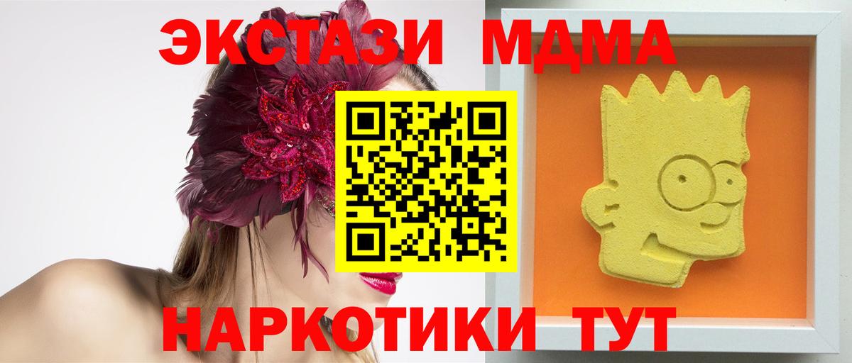 Кандалакша  MDMA кристаллы  Вход с VPN 