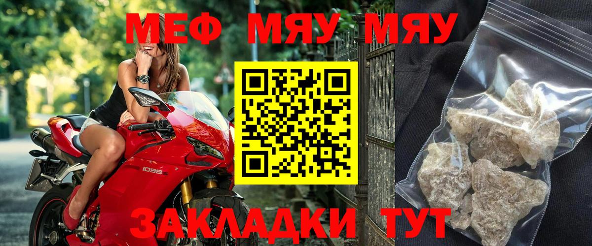 МЕФ мука Кандалакша