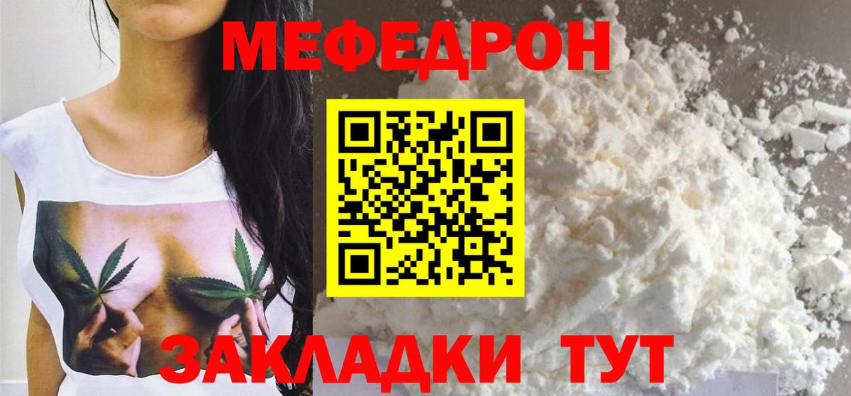 Кандалакша  Мефедрон VHQ  Мефедрон  МЯУ-МЯУ  Вход с VPN  Мефедрон 4 MMC 