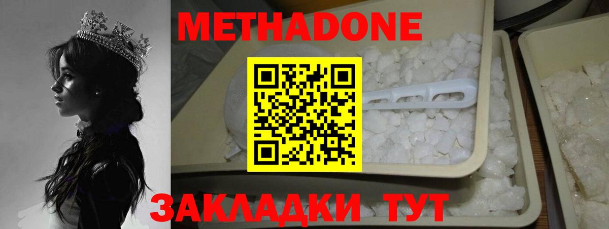 Метадон мёд  Вход с VPN  МЕТАДОН кристалл  Кандалакша 