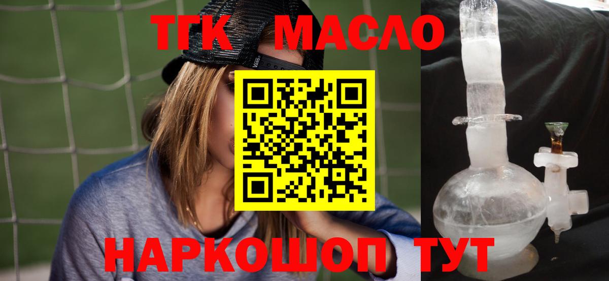 Дистиллят ТГК Wax Кандалакша